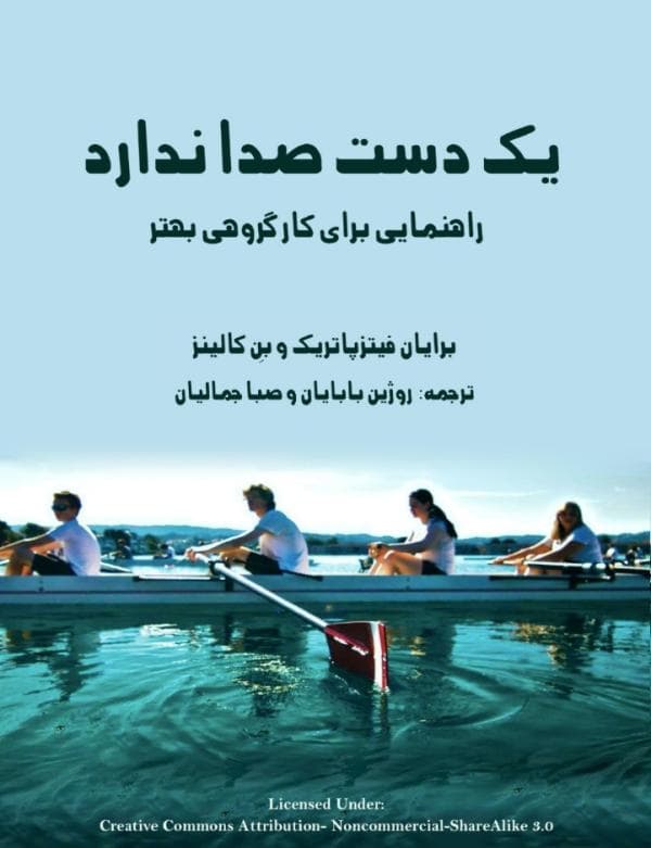 رفع اشکال تیمها - راهنمای عمل